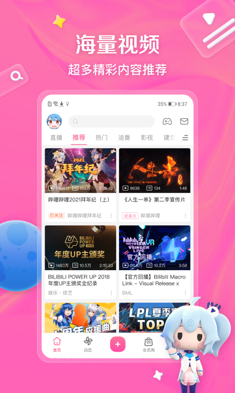 嗶哩嗶哩