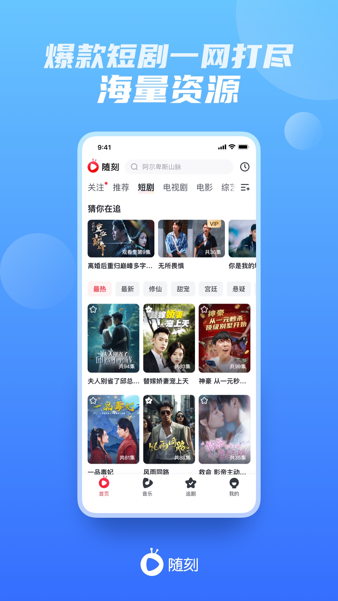 愛(ài)奇藝隨刻