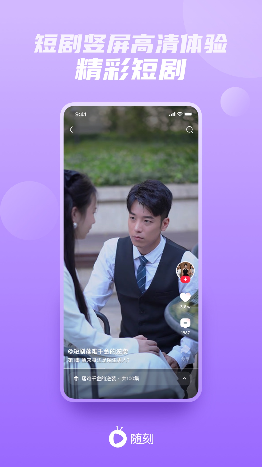 愛(ài)奇藝隨刻