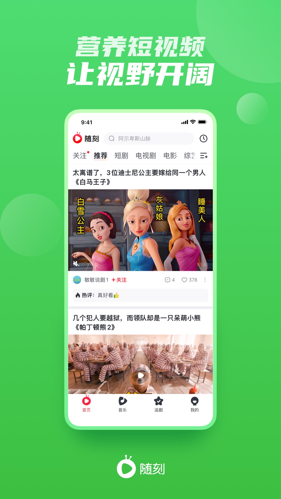 愛(ài)奇藝隨刻