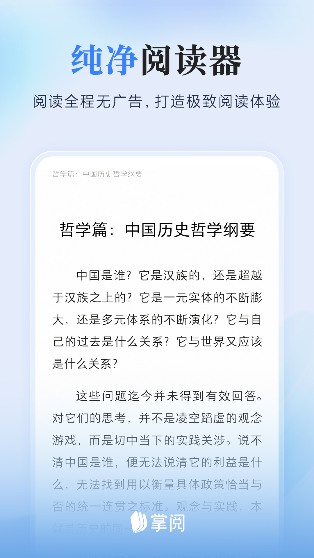 掌閱