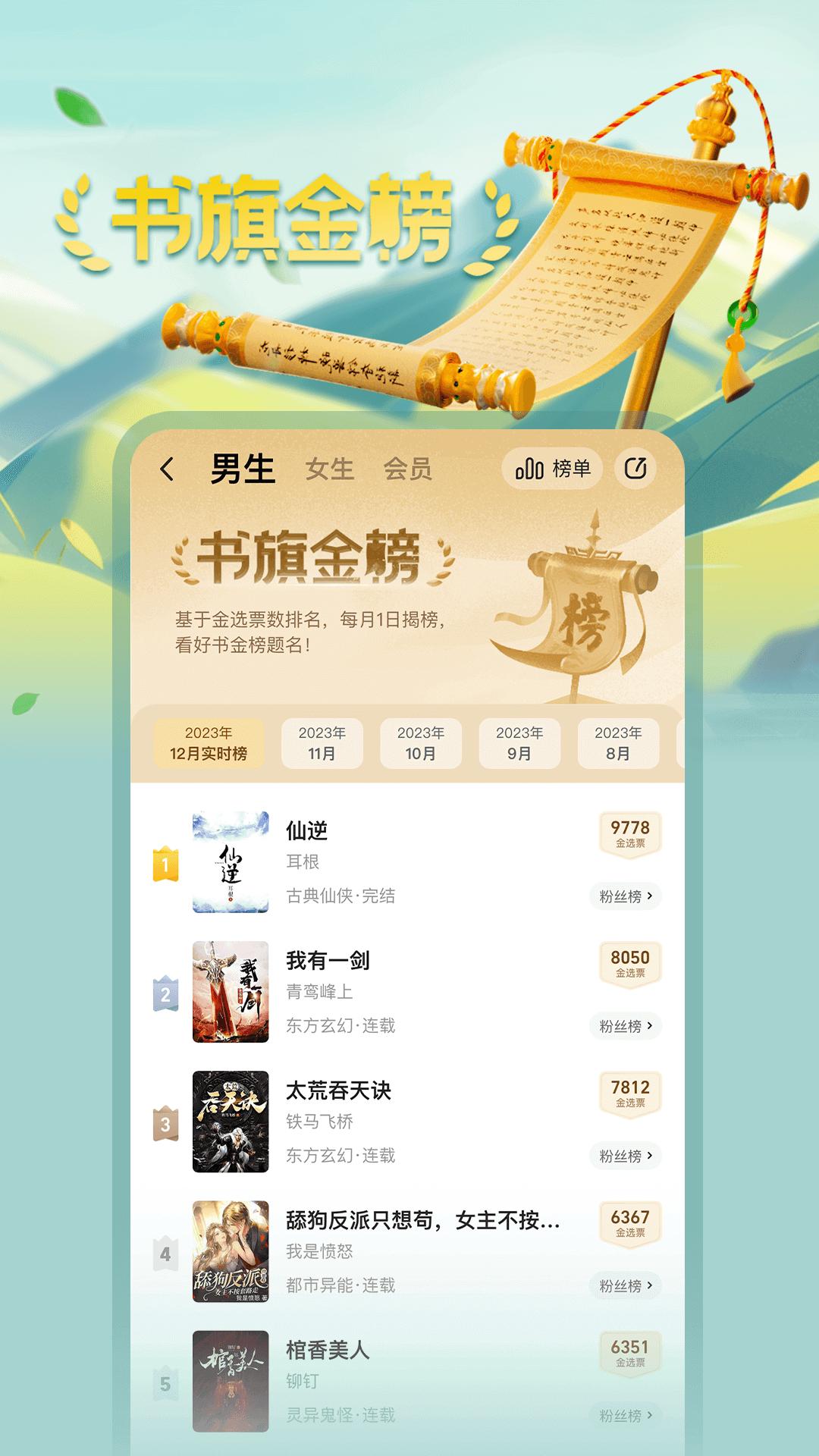 書旗小說