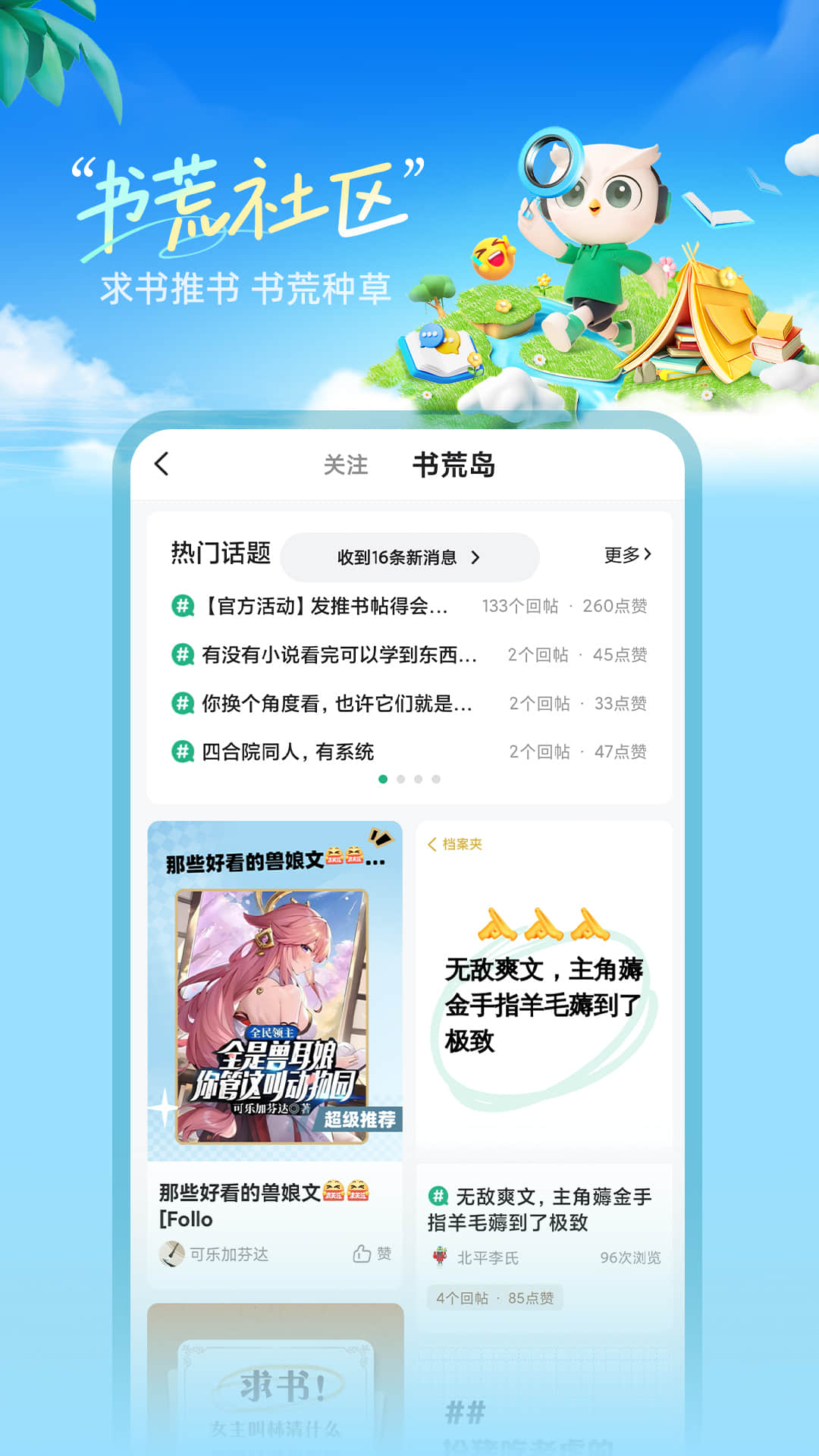 書旗小說