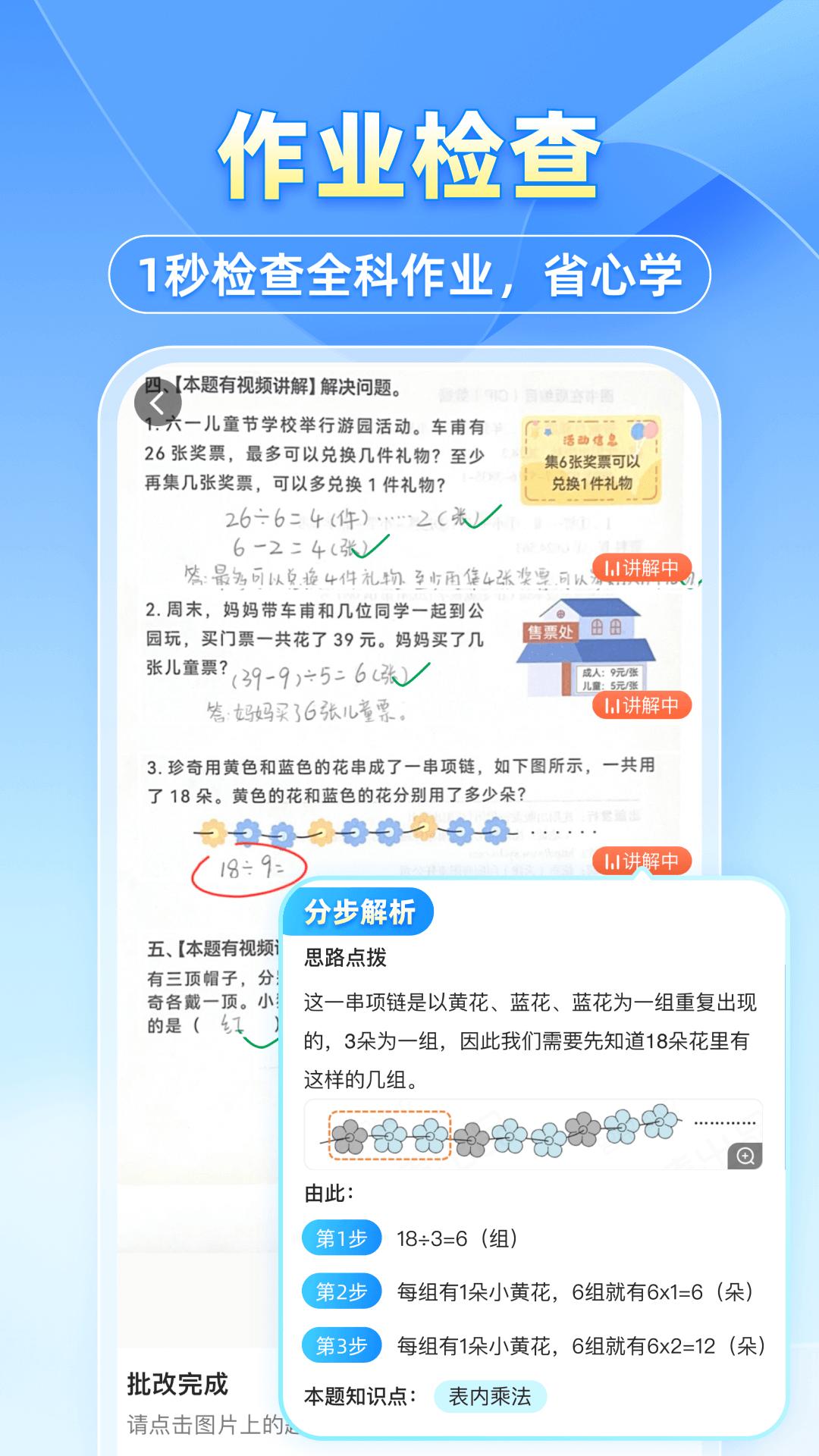小猿搜題