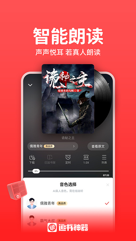 追書神器