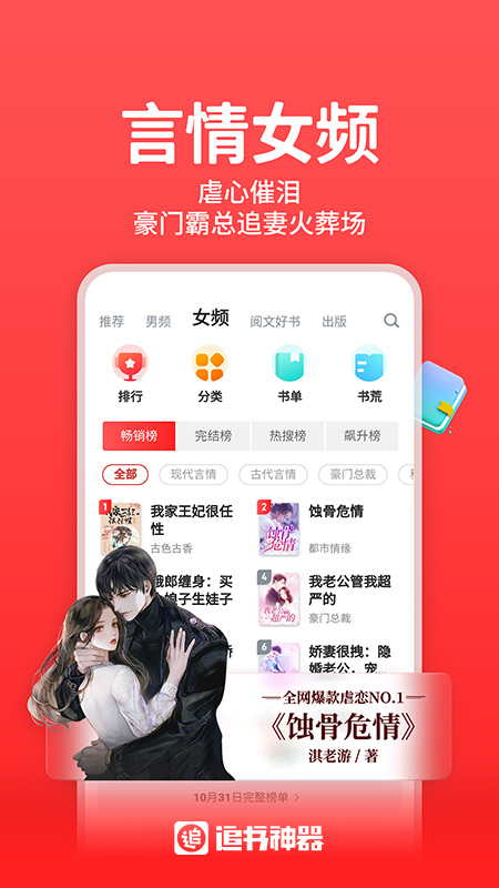 追書神器