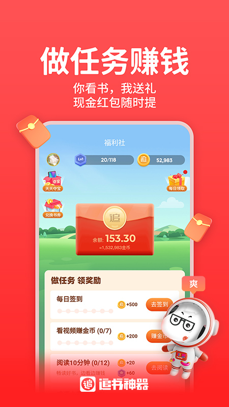 追書神器