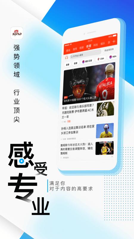 新浪新聞