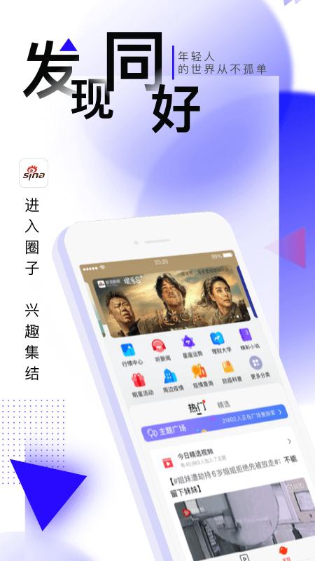 新浪新聞