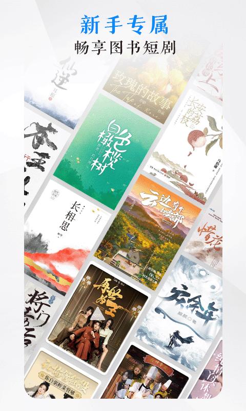 咪咕閱讀