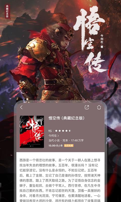 咪咕閱讀