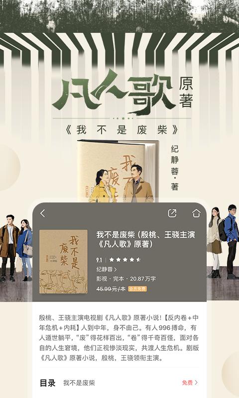 咪咕閱讀