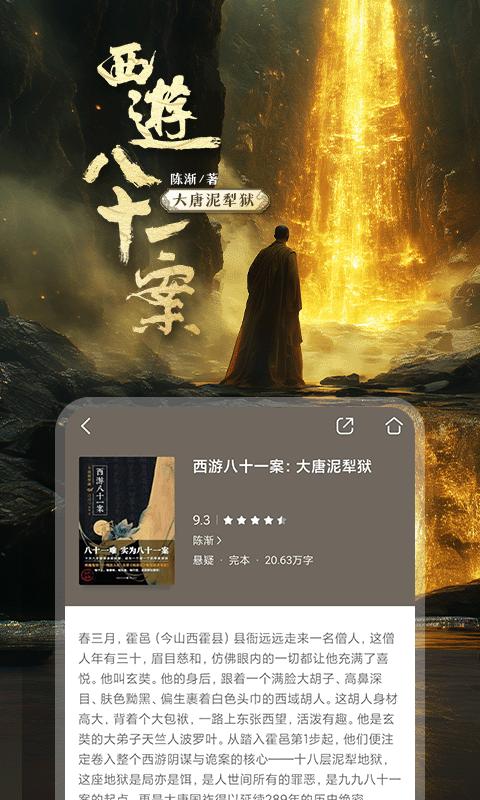 咪咕閱讀