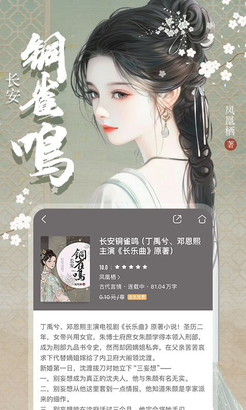 咪咕閱讀