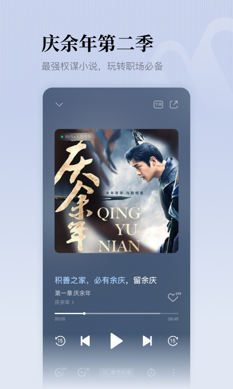 懶人聽(tīng)書(shū)