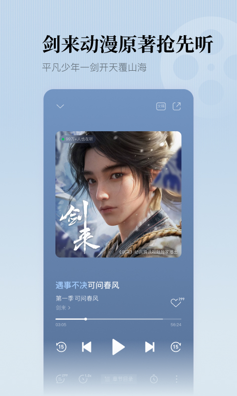 懶人聽書