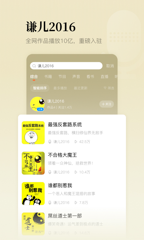 懶人聽書