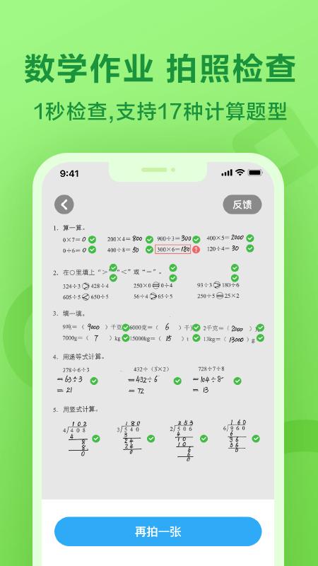 一起作業(yè)