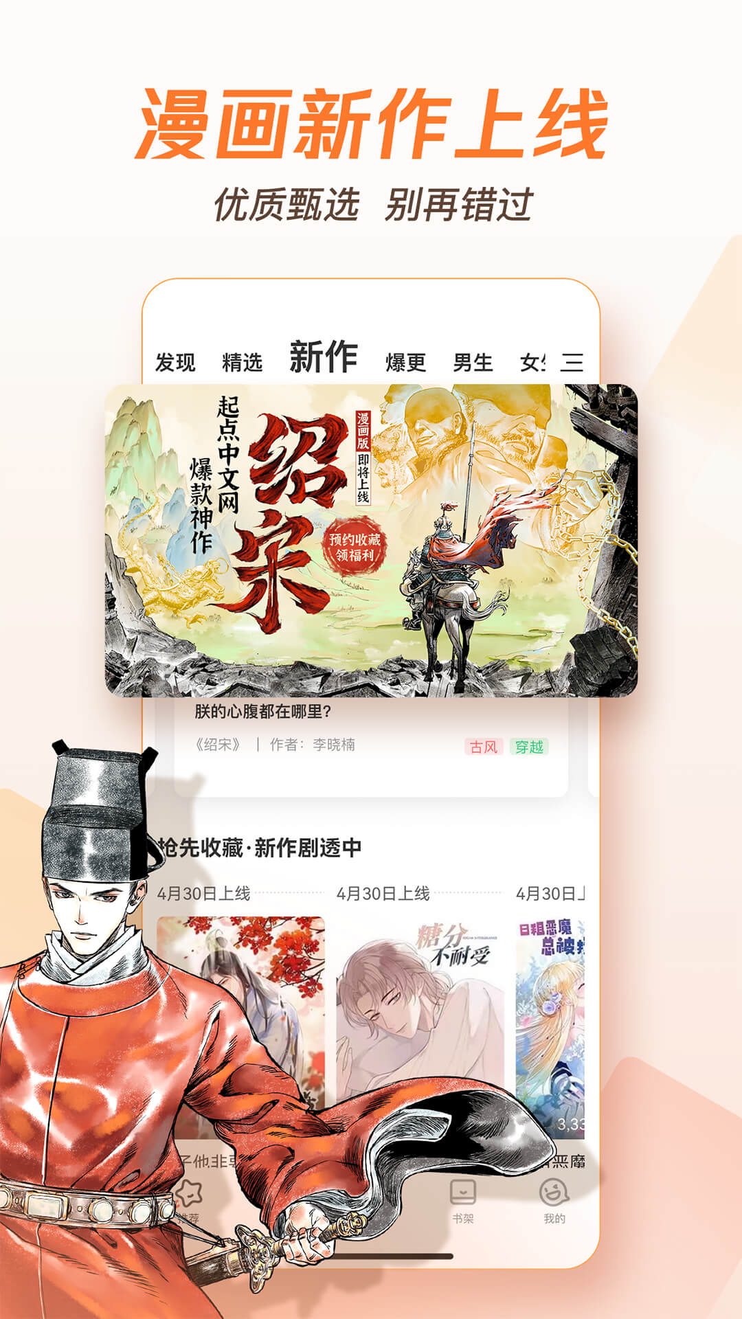 騰訊動漫