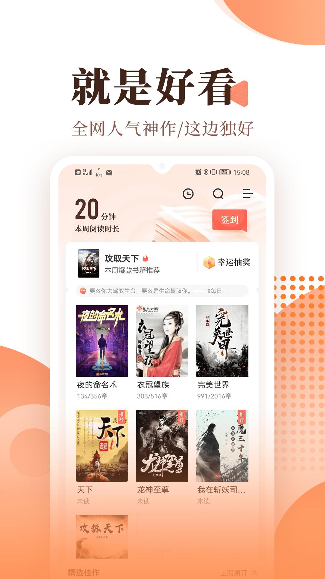 宜搜小說