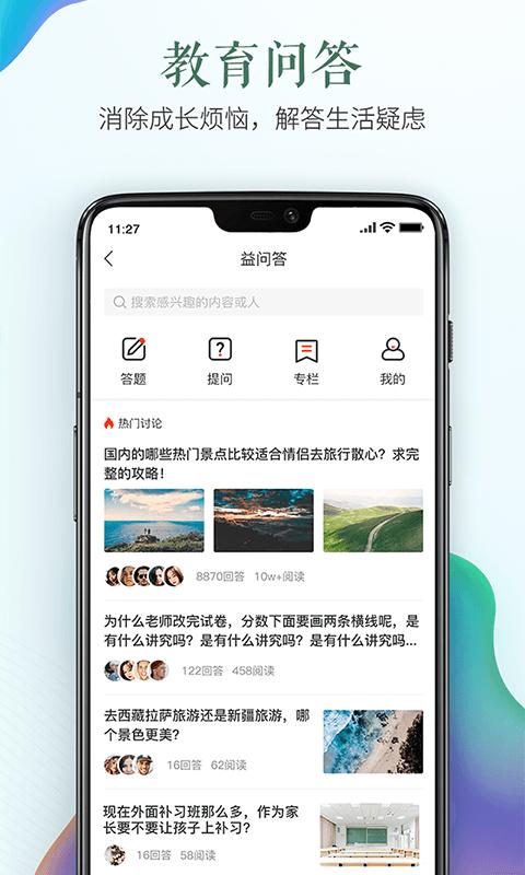安全教育平臺