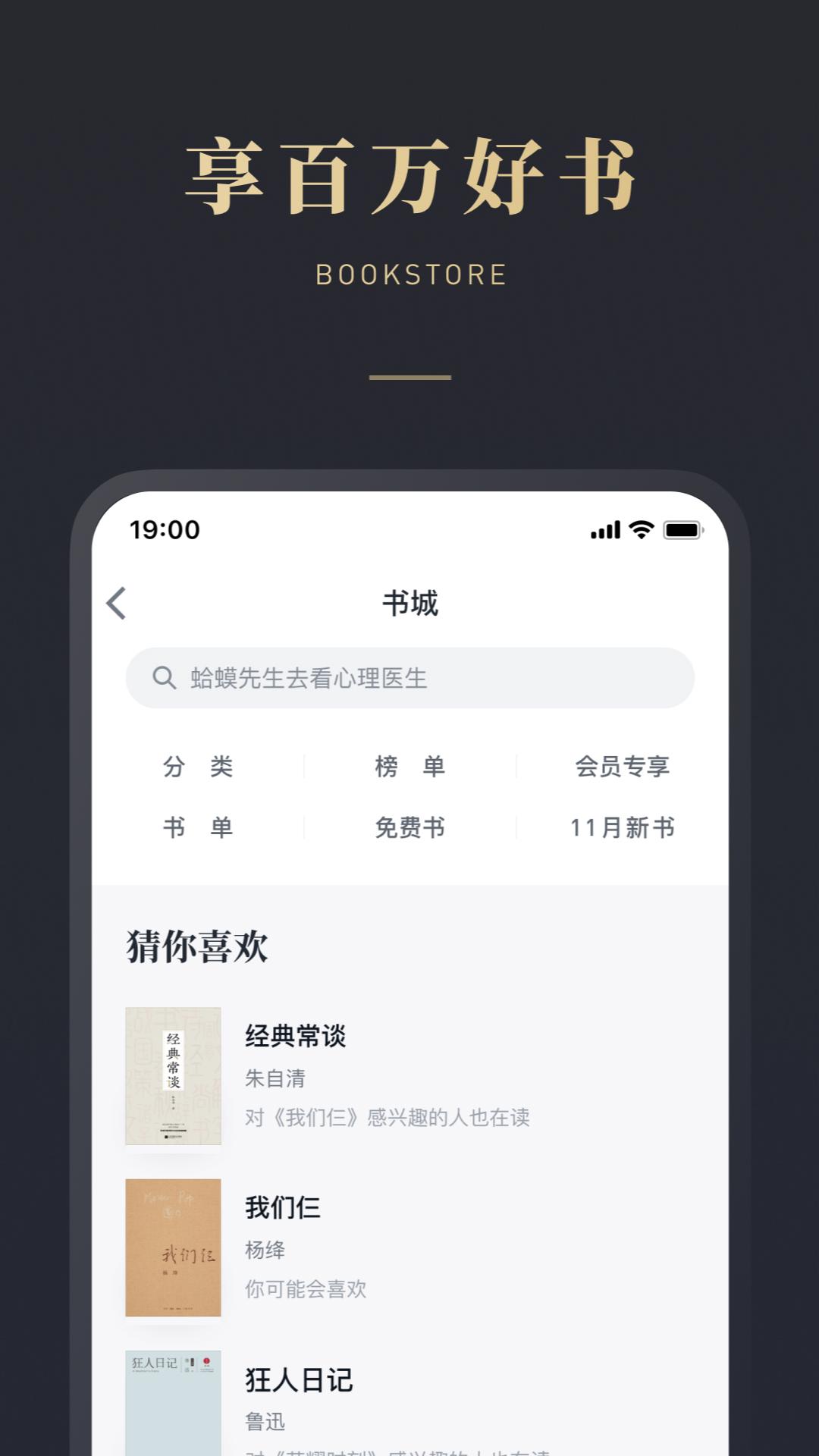 微信讀書