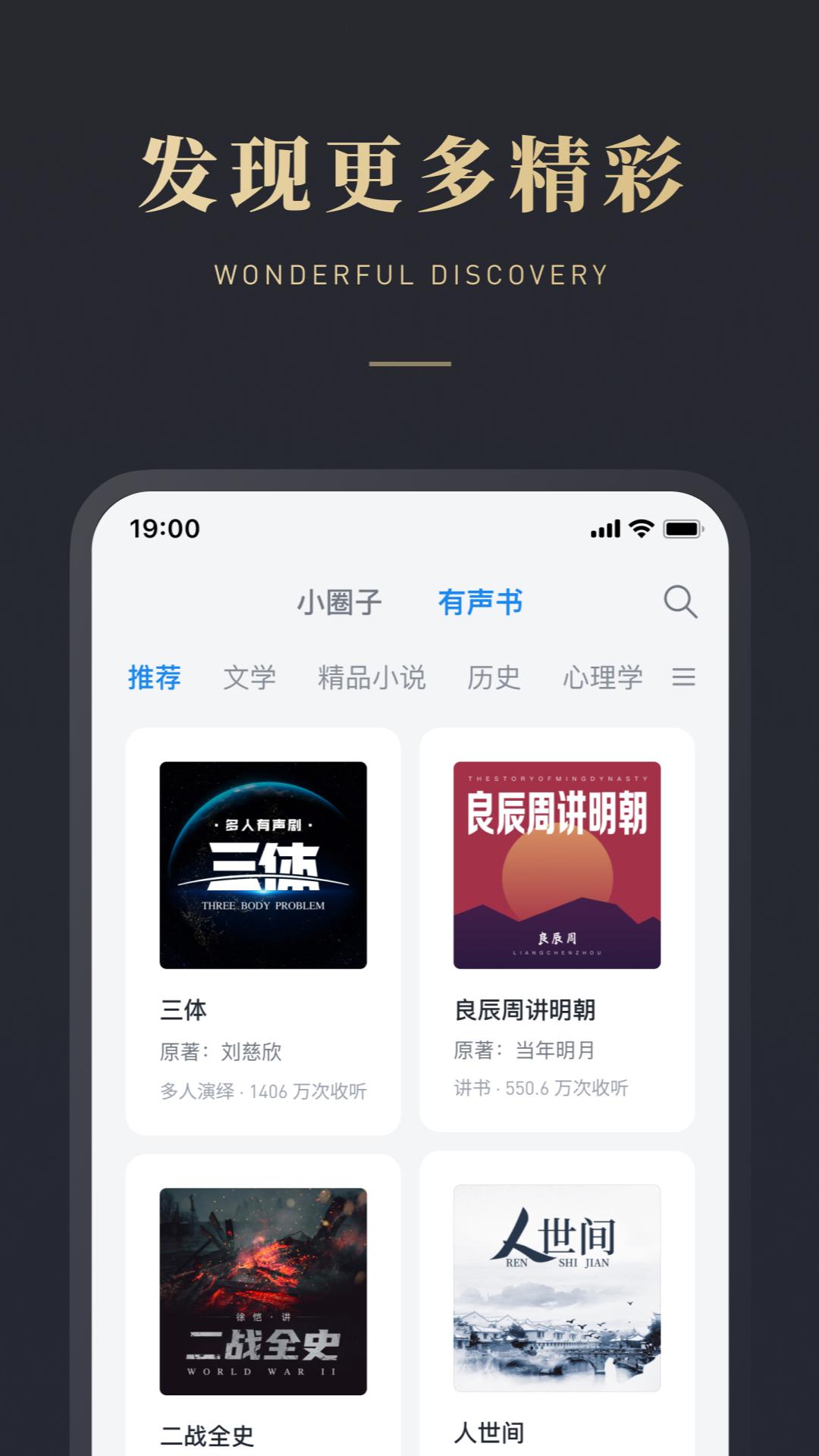 微信讀書
