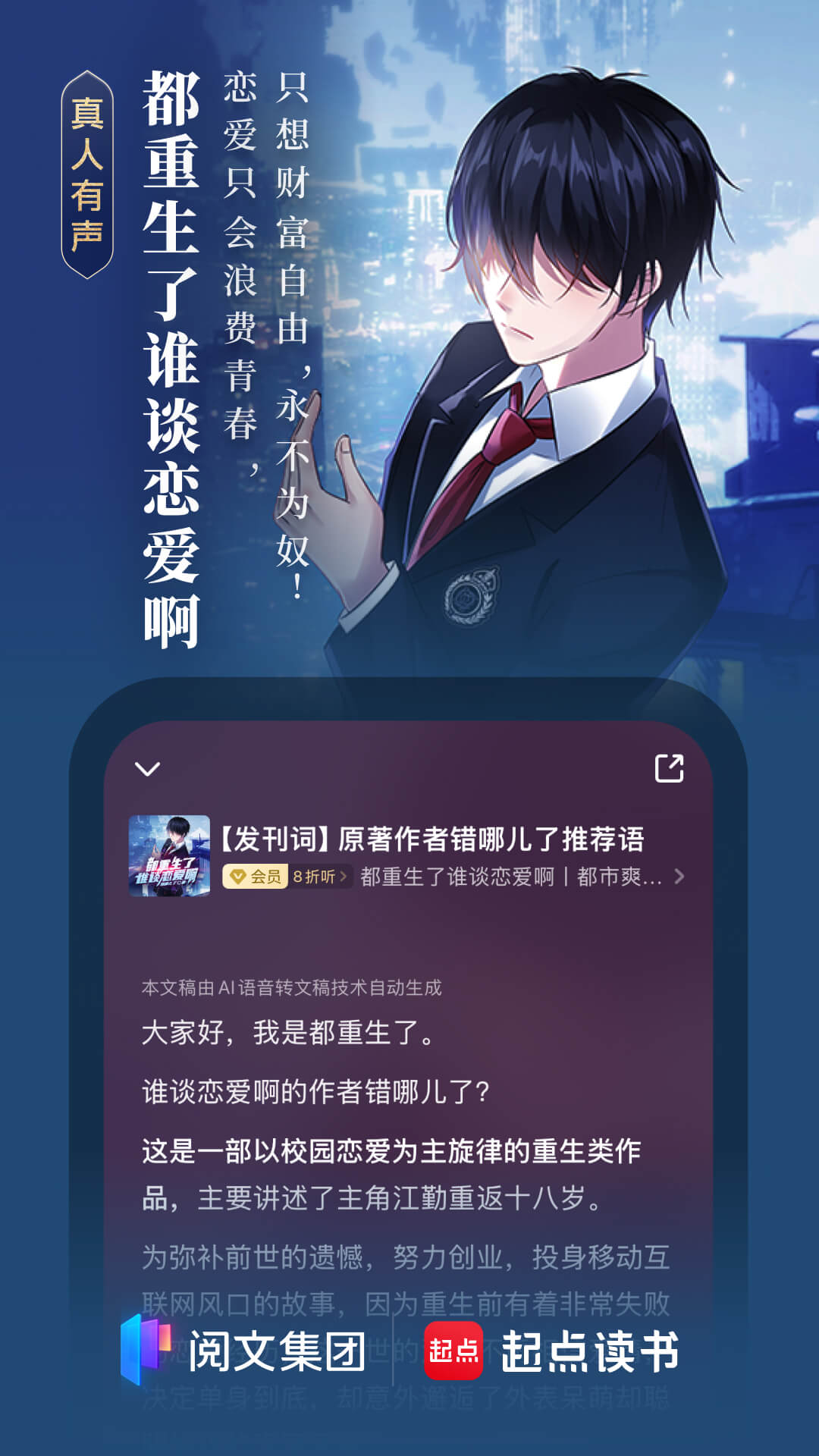 起點讀書