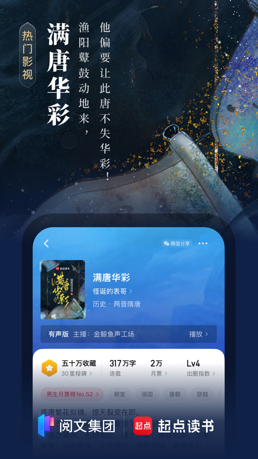 起點讀書