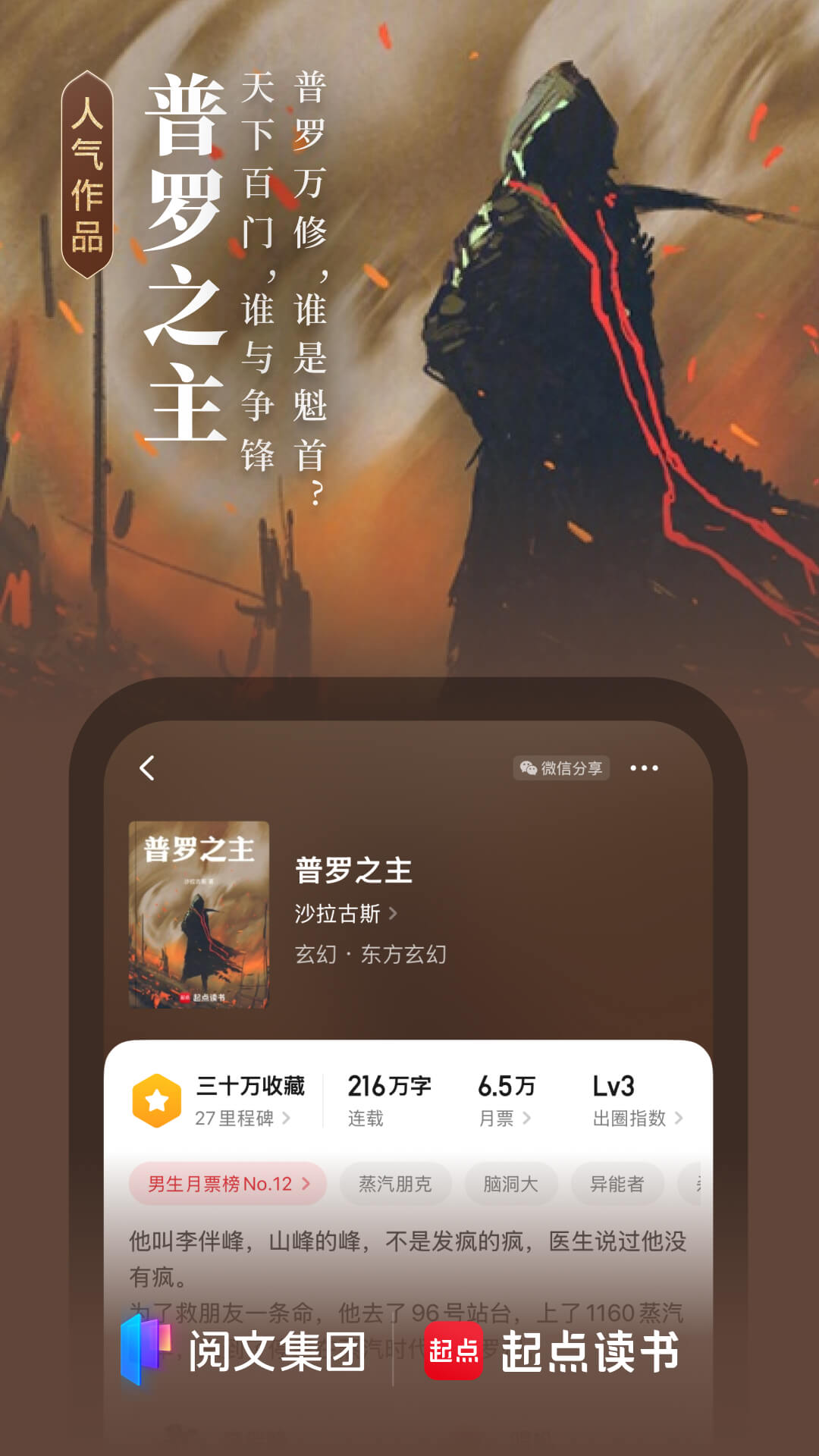 起點讀書