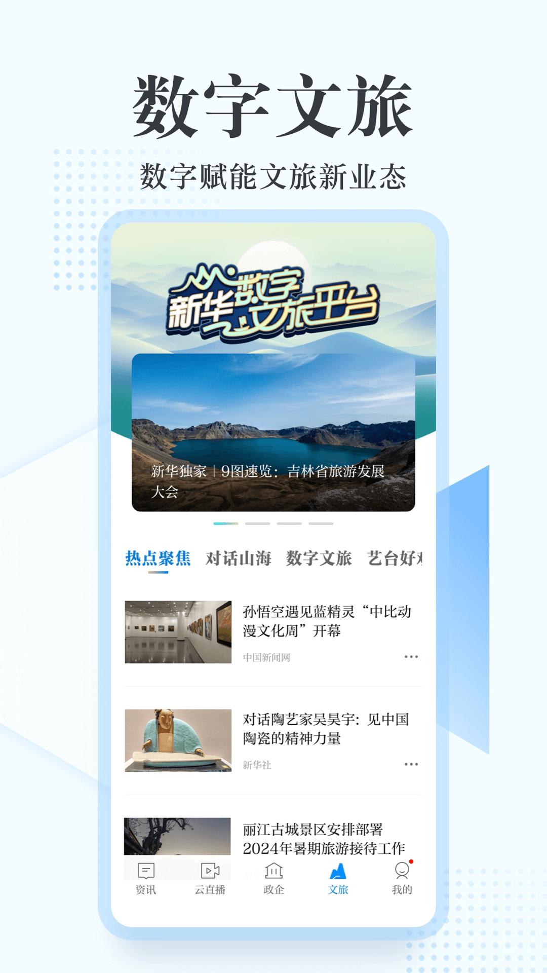 新華網(wǎng)
