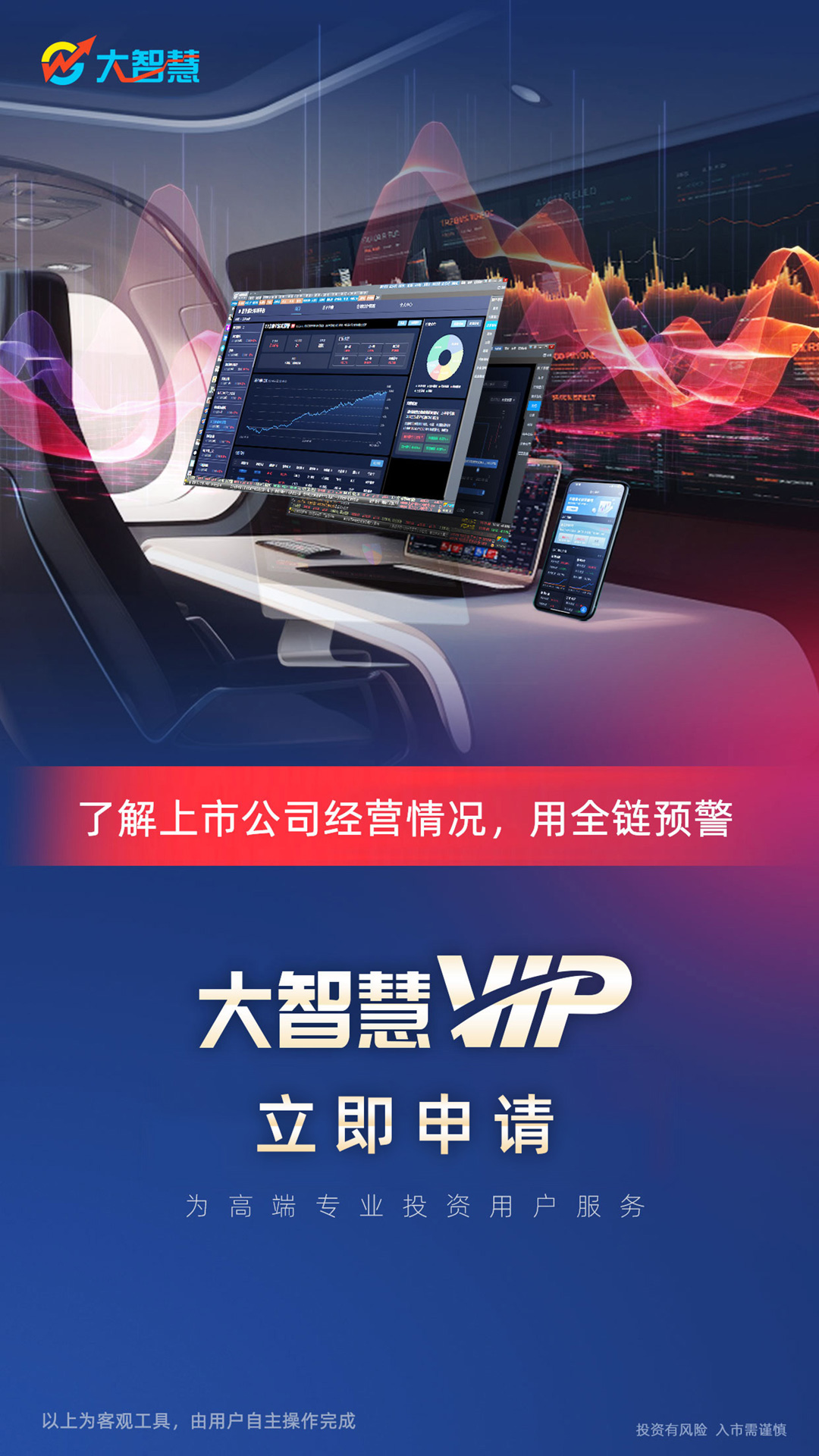 大智慧