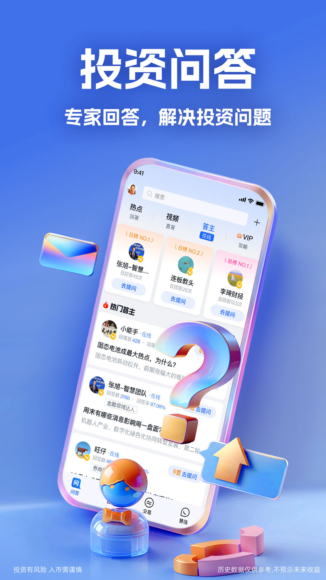 大智慧