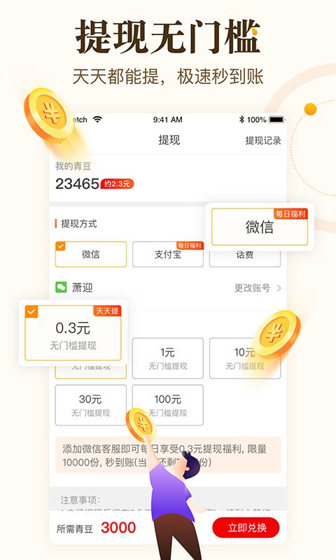 中青看點