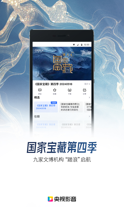 央視影音
