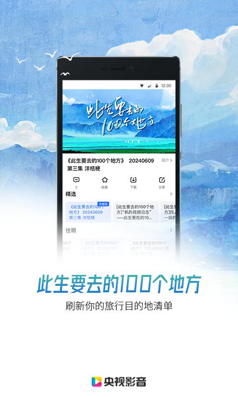 央視影音