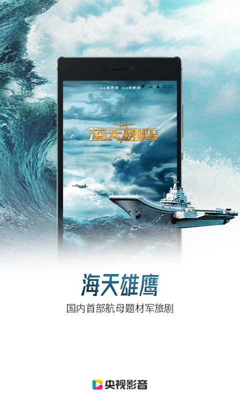 央視影音