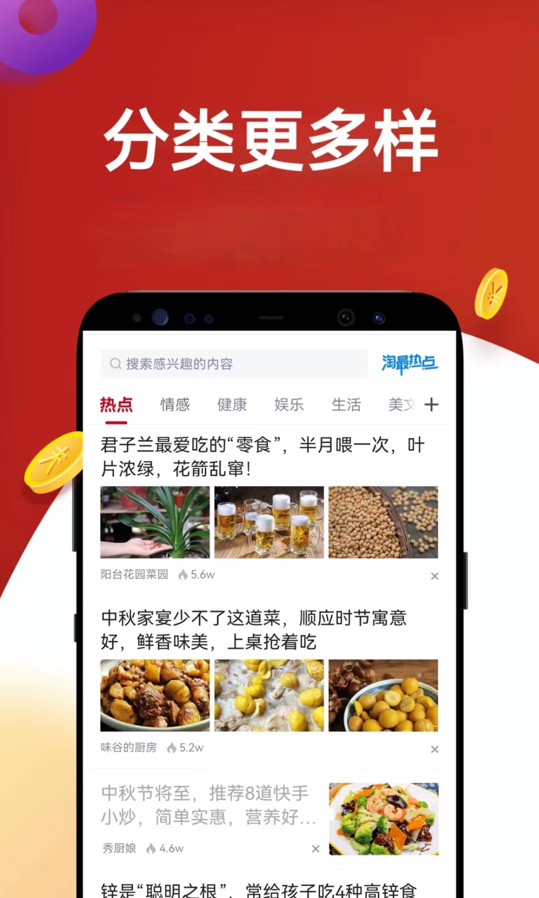 淘最熱點