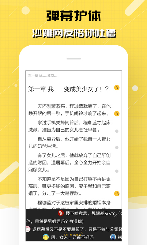 刺猬貓閱讀