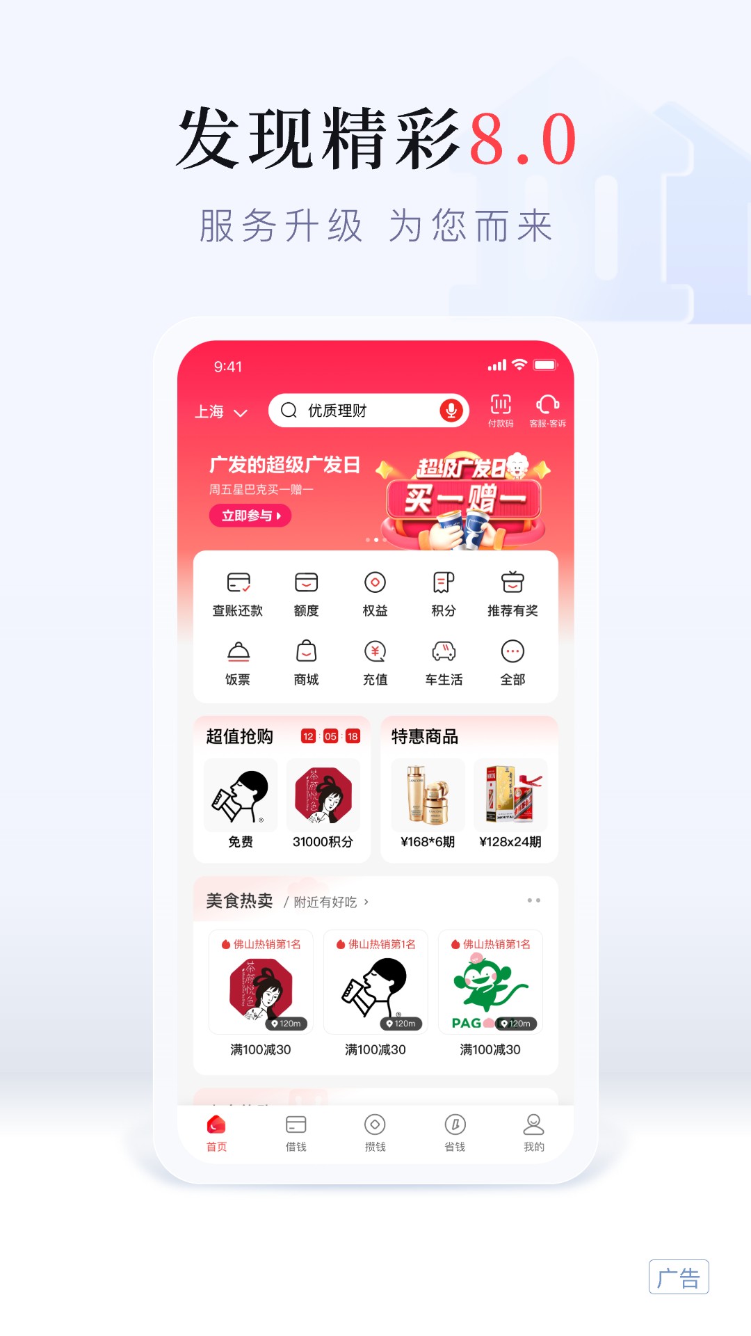 發(fā)現(xiàn)精彩