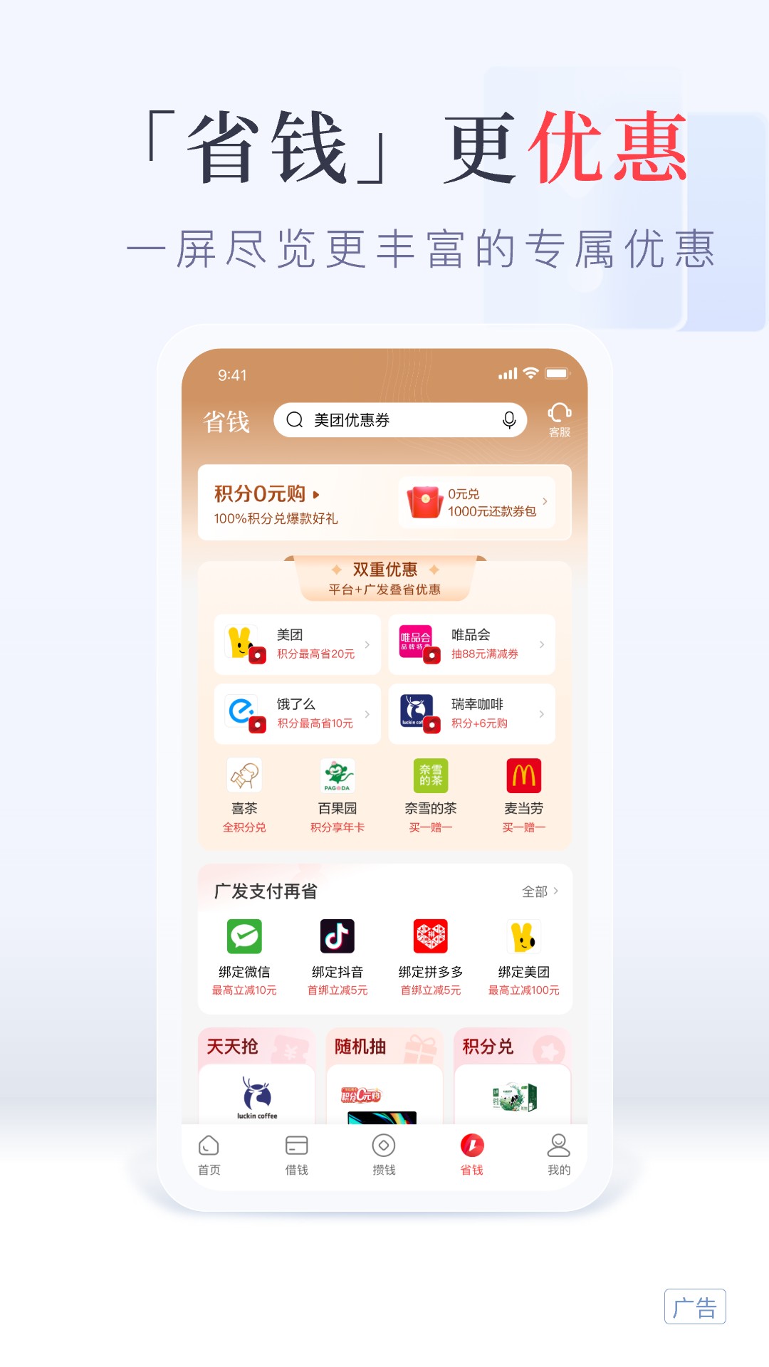 發(fā)現(xiàn)精彩