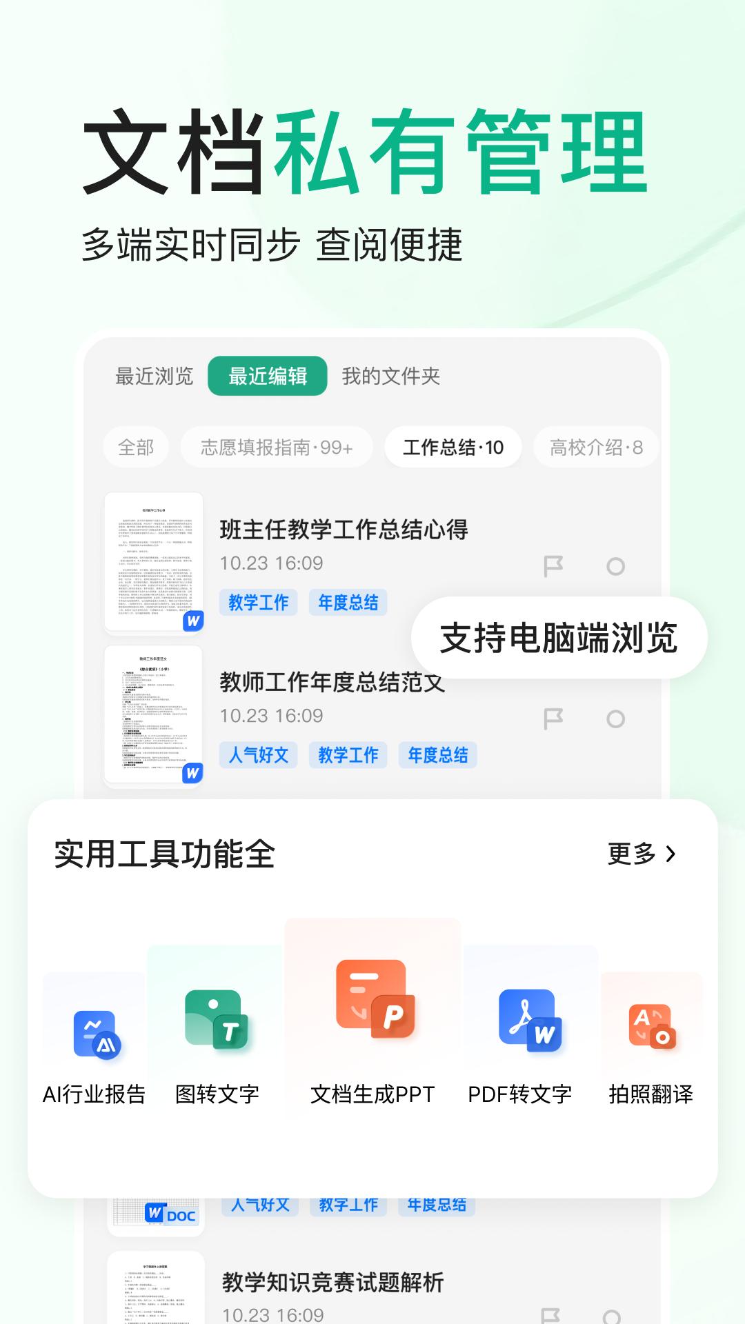 百度文庫