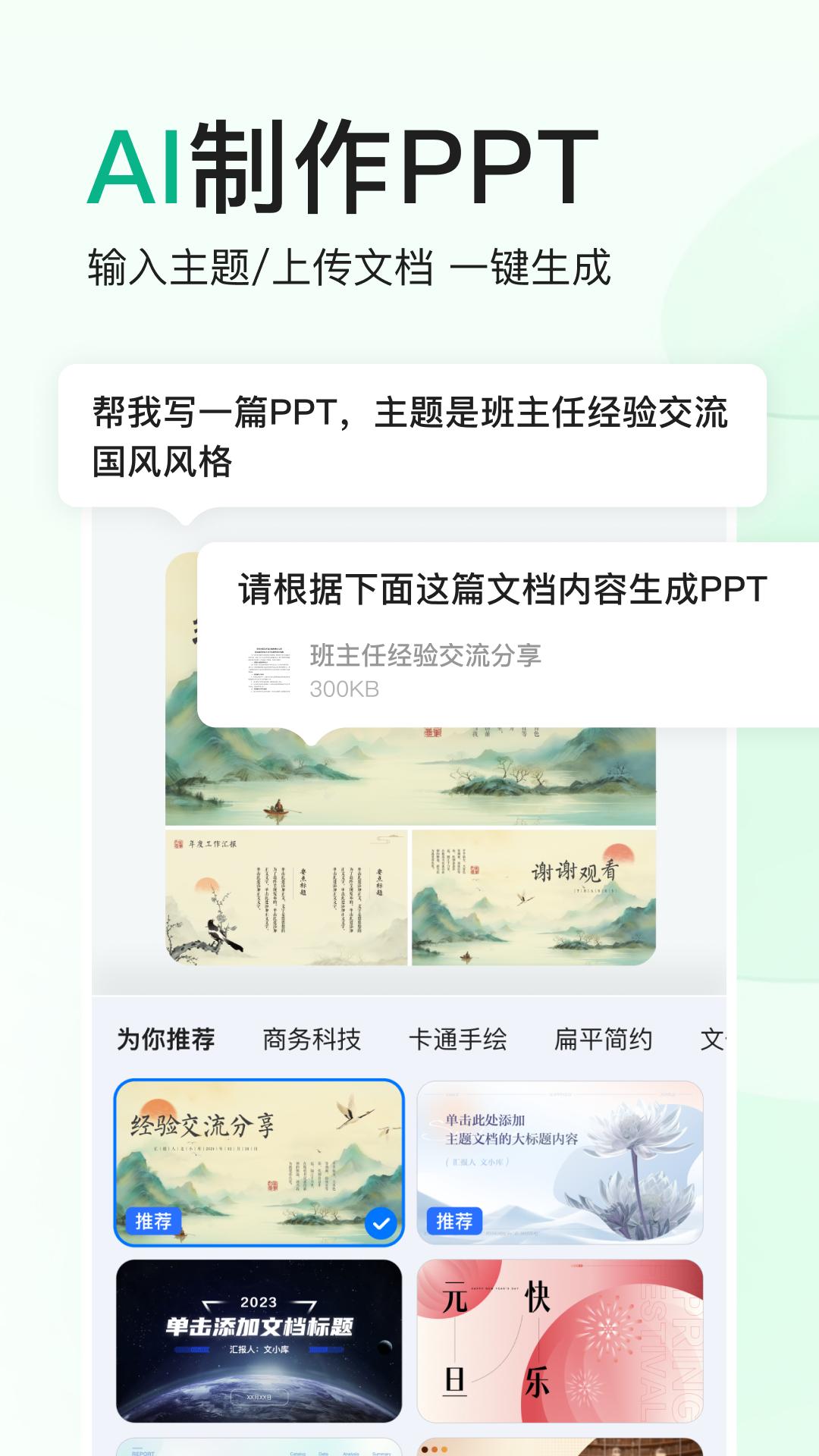 百度文庫