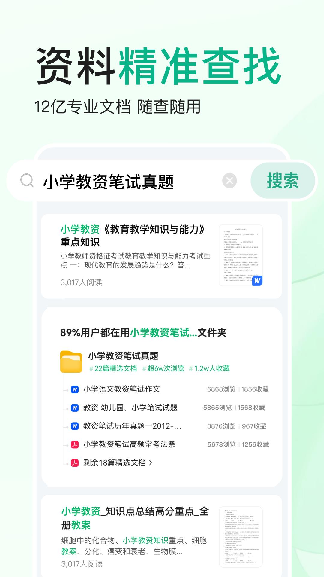 百度文庫