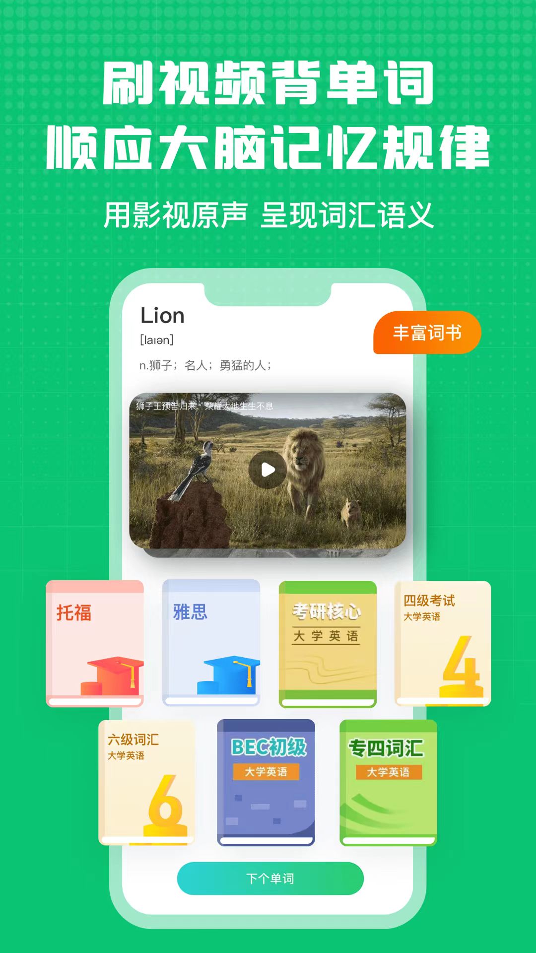 英語趣配音