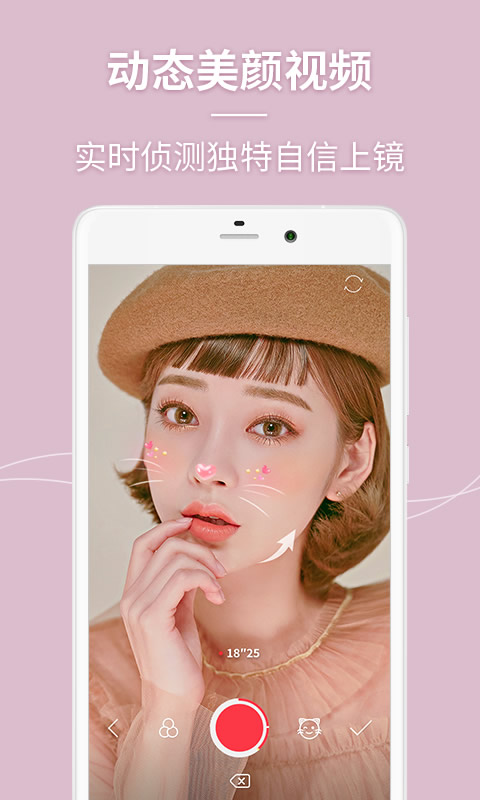 美人相機