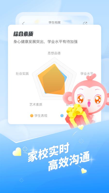 班級優化大師