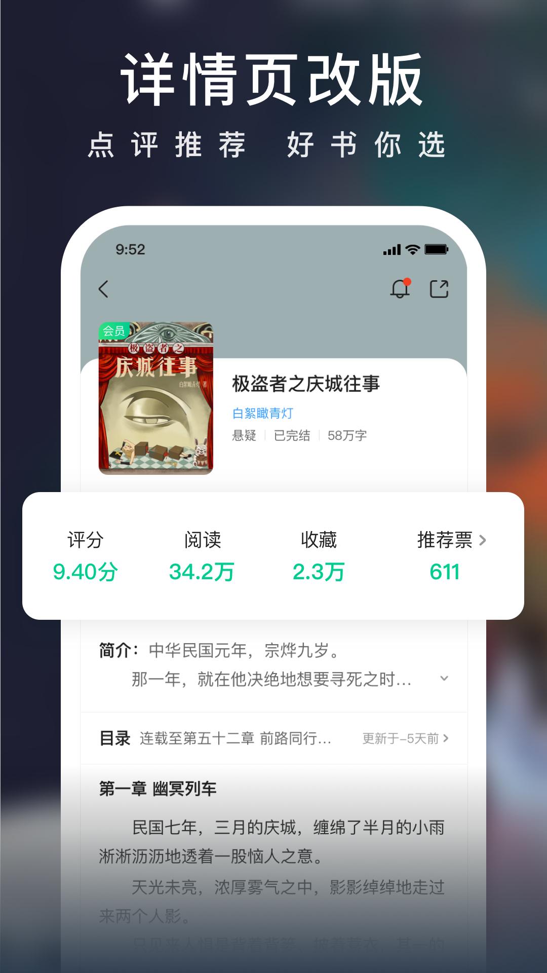 愛奇藝小說