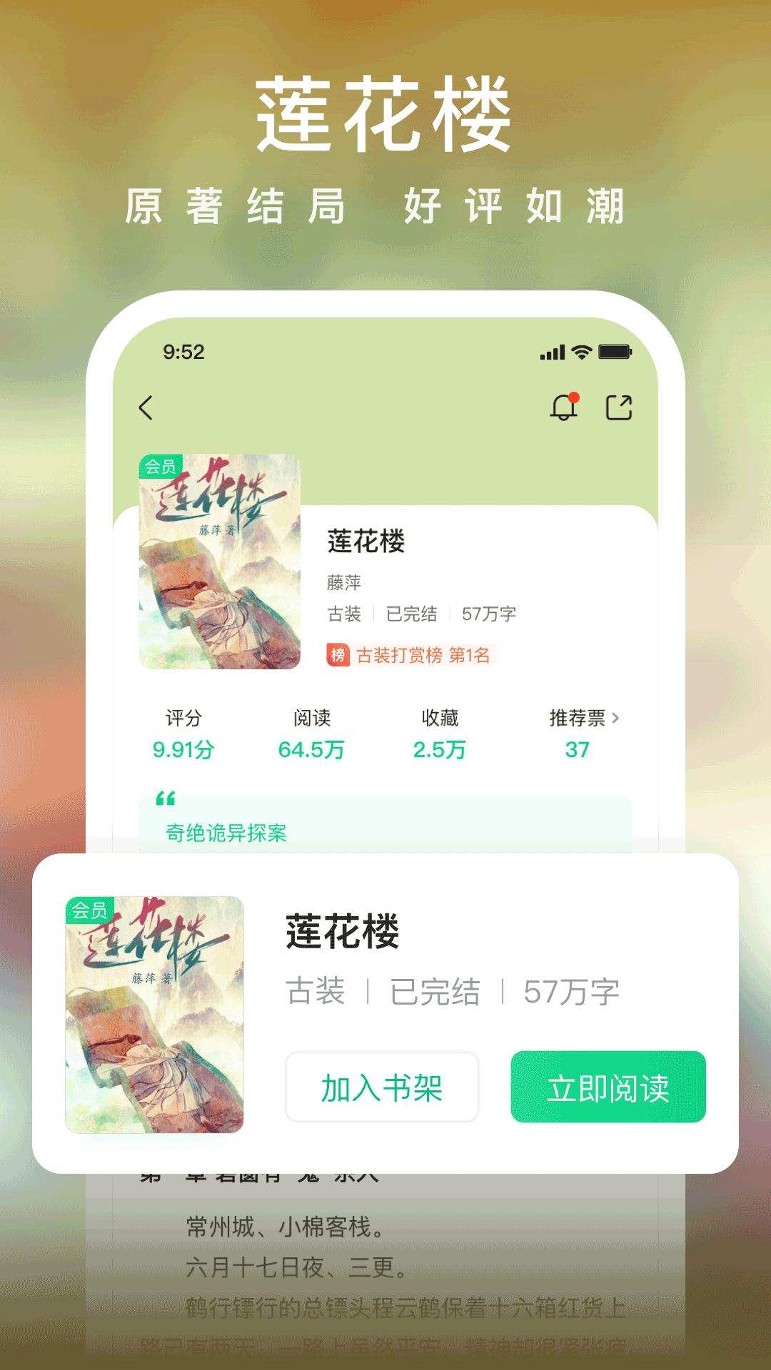 愛奇藝小說