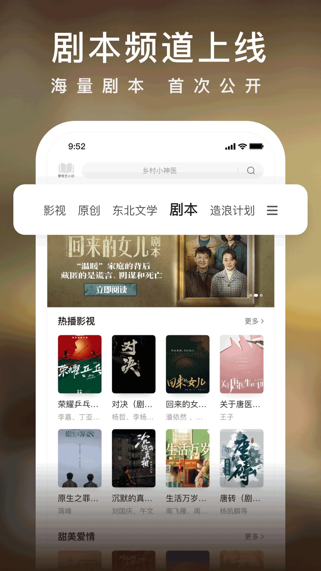 愛奇藝小說